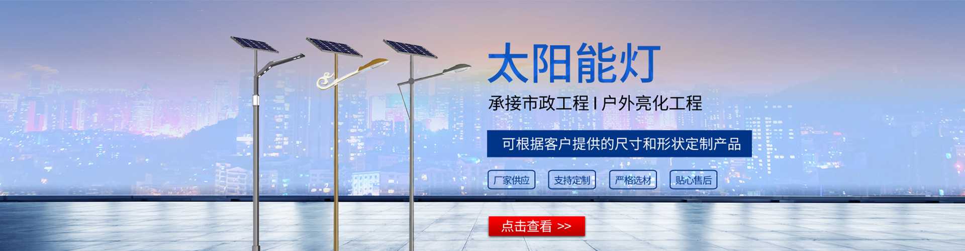 瓯海区太阳能路灯哪家好